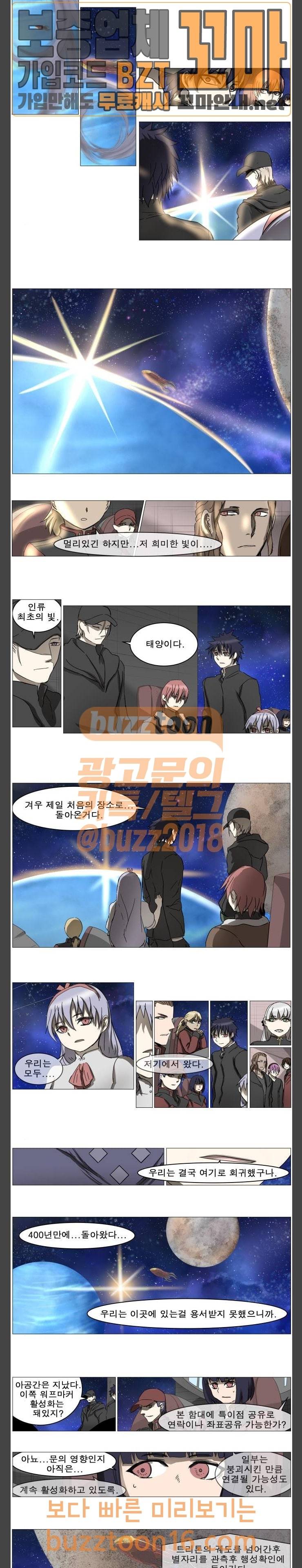 나이트런 문 48화 4