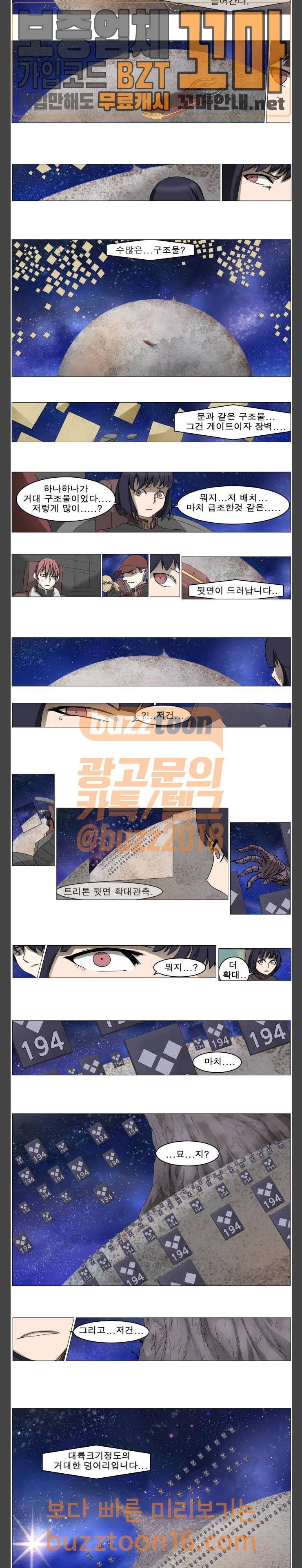 나이트런 문 48화 5