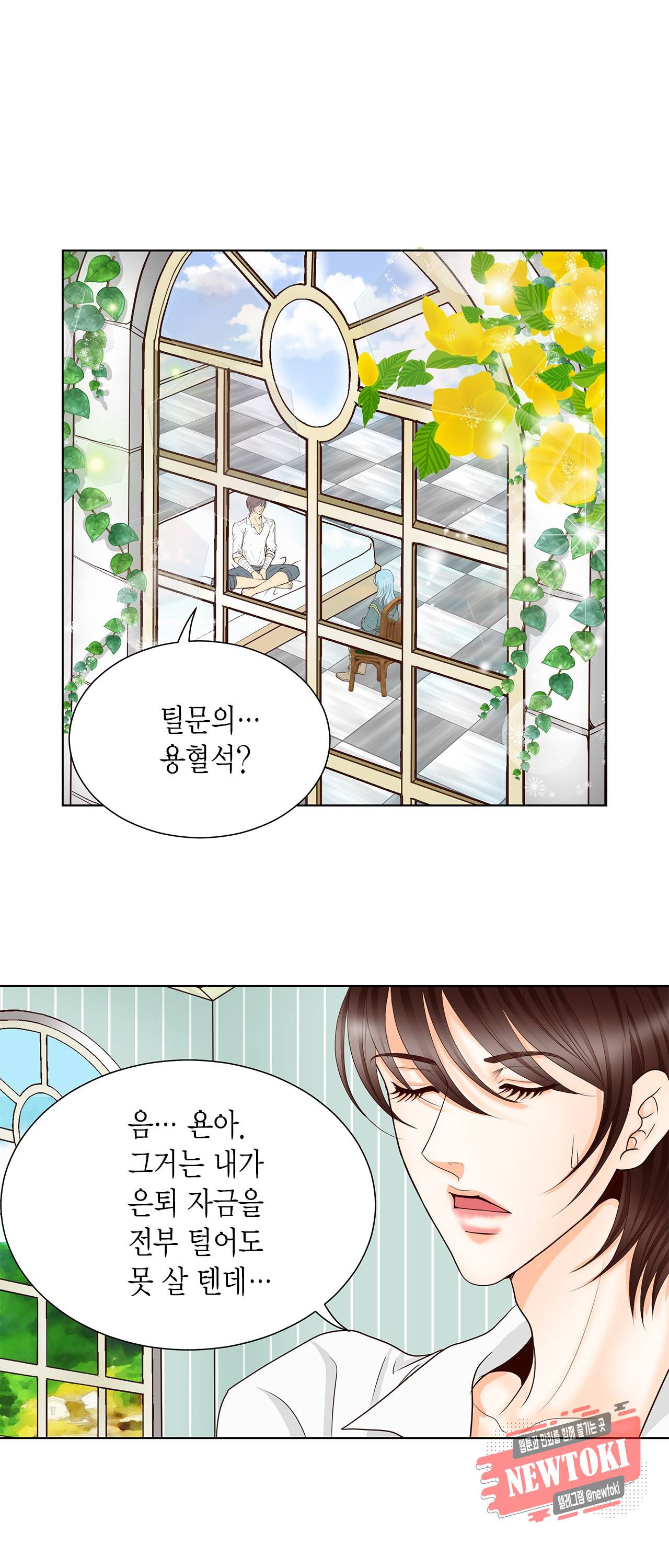 Conrad (콘라드) 4화 2