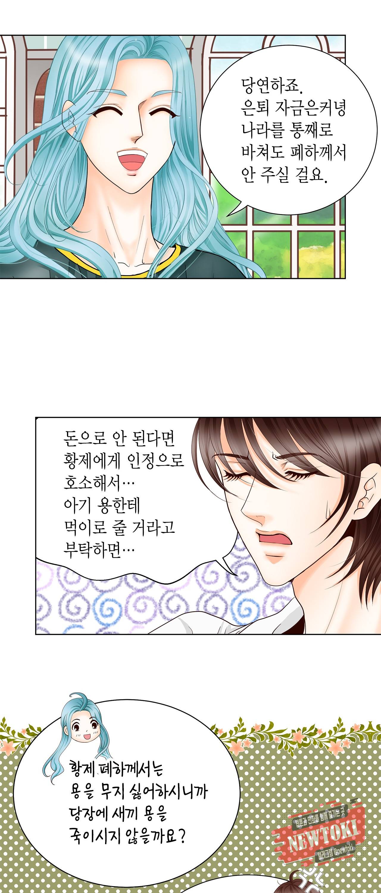 Conrad (콘라드) 4화 3
