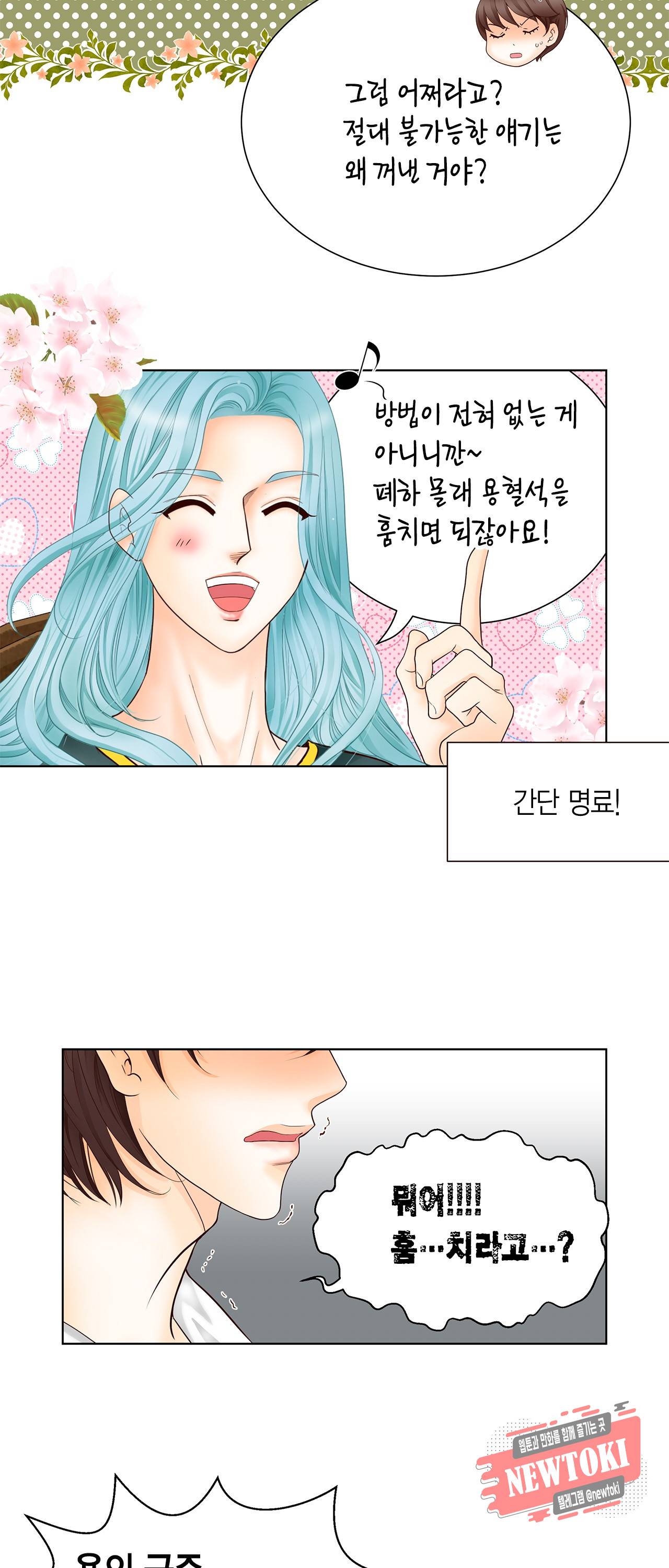 Conrad (콘라드) 4화 4