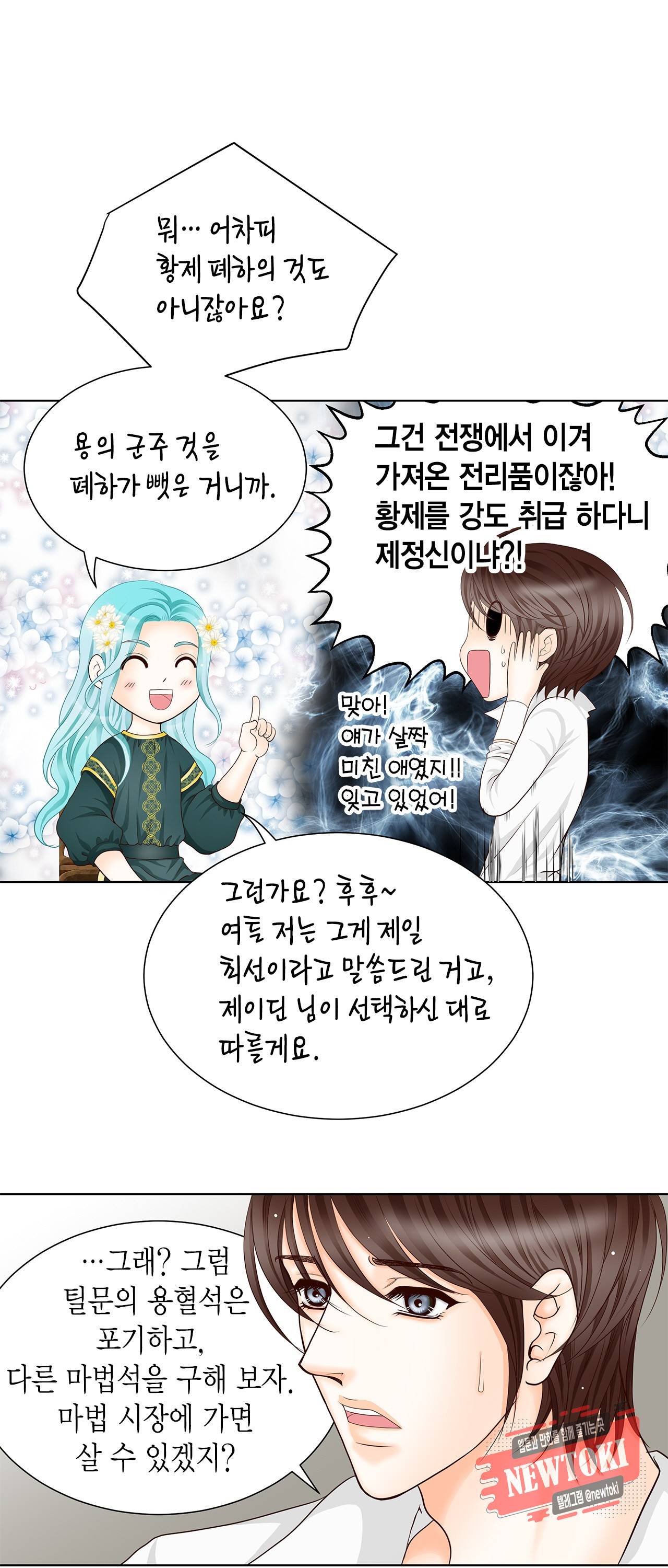 Conrad (콘라드) 4화 6