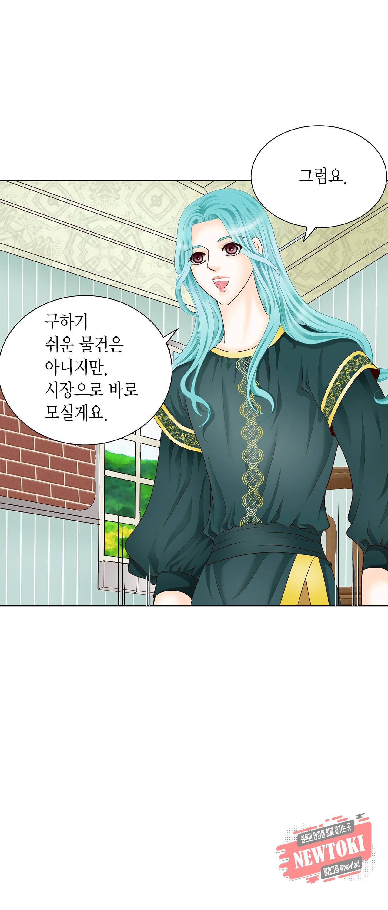Conrad (콘라드) 4화 7