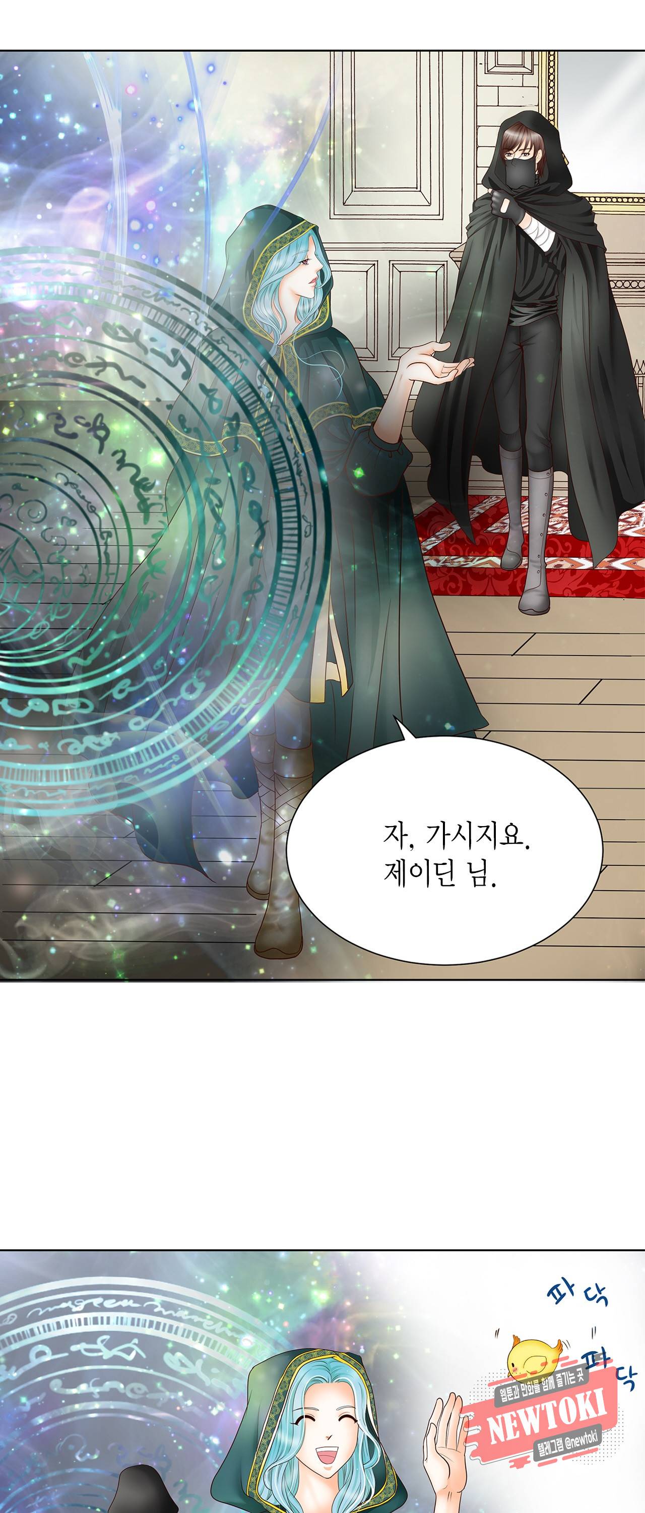 Conrad (콘라드) 4화 10
