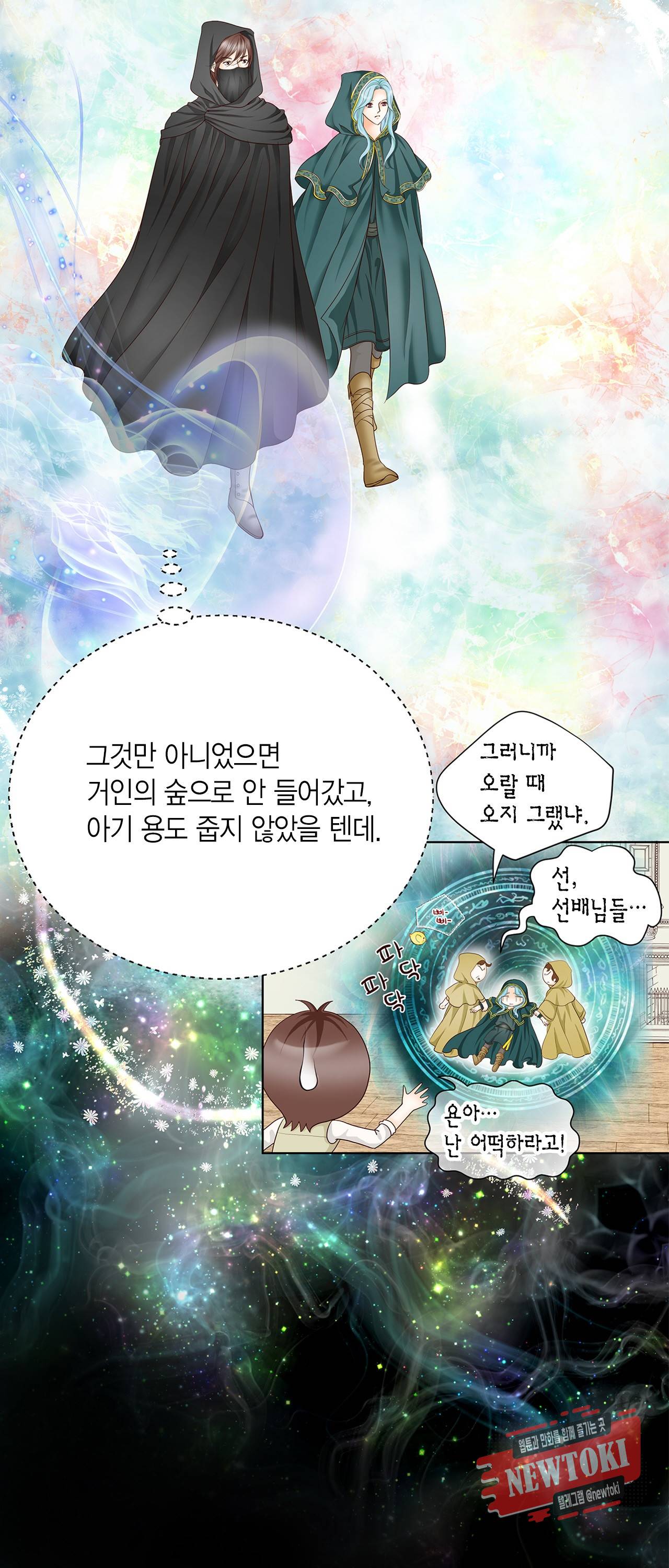 Conrad (콘라드) 4화 13