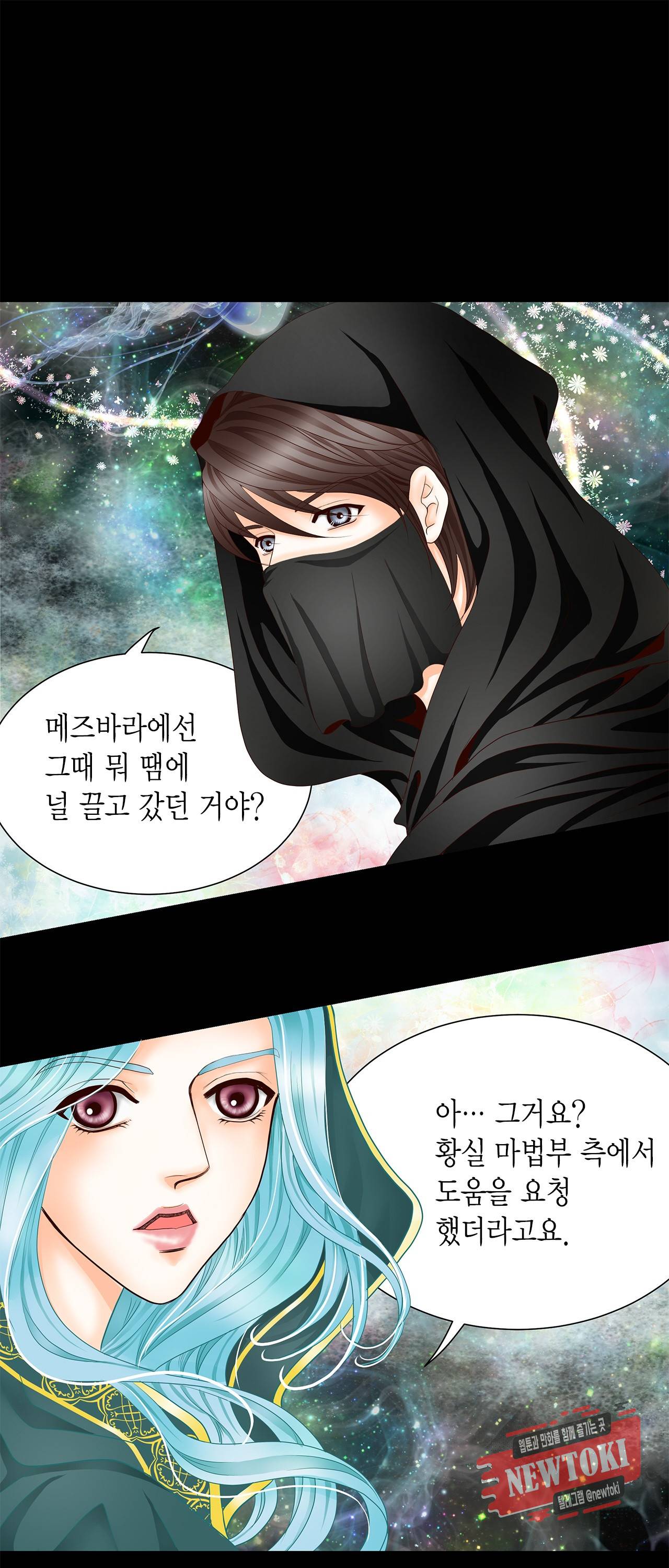 Conrad (콘라드) 4화 14