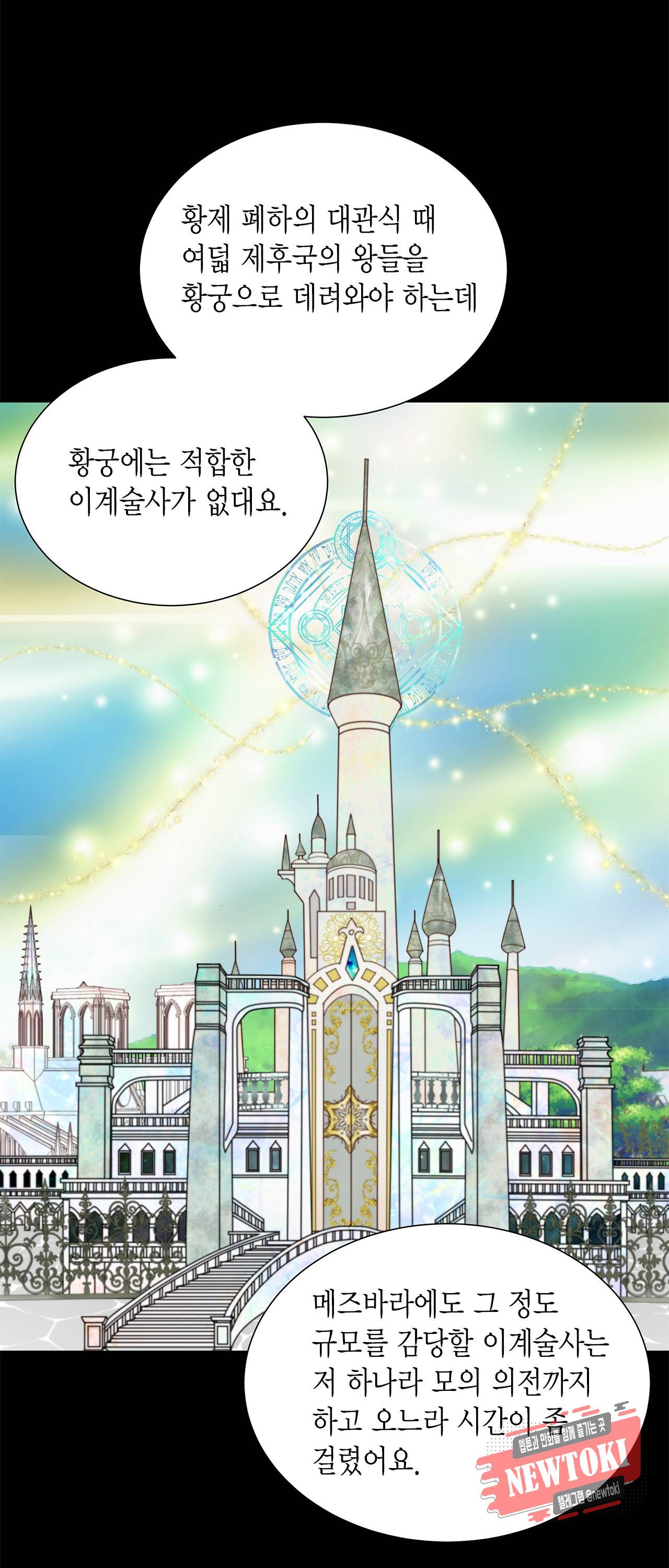 Conrad (콘라드) 4화 15