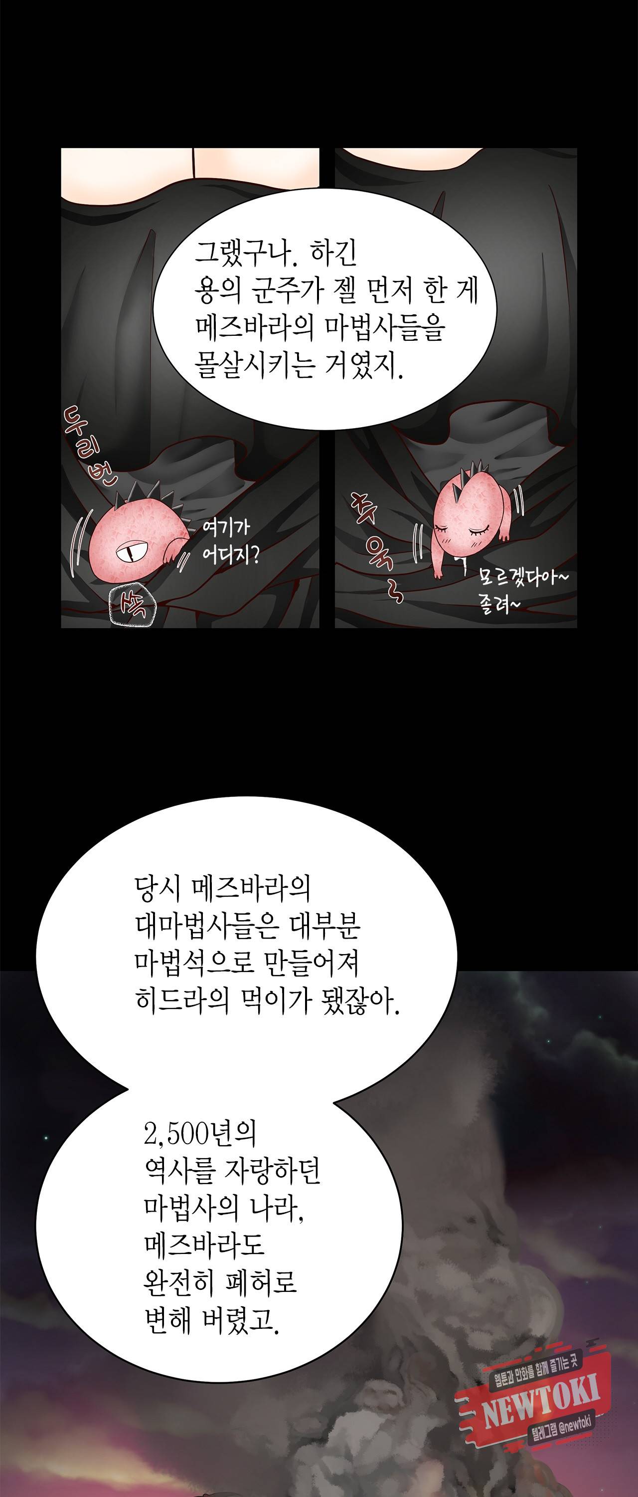 Conrad (콘라드) 4화 16
