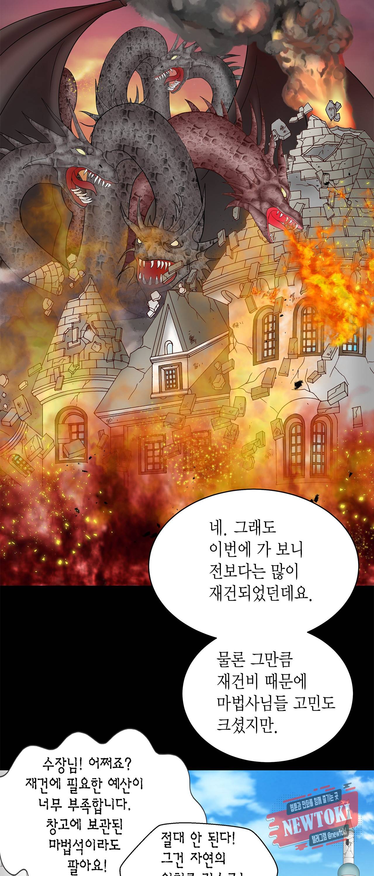 Conrad (콘라드) 4화 17