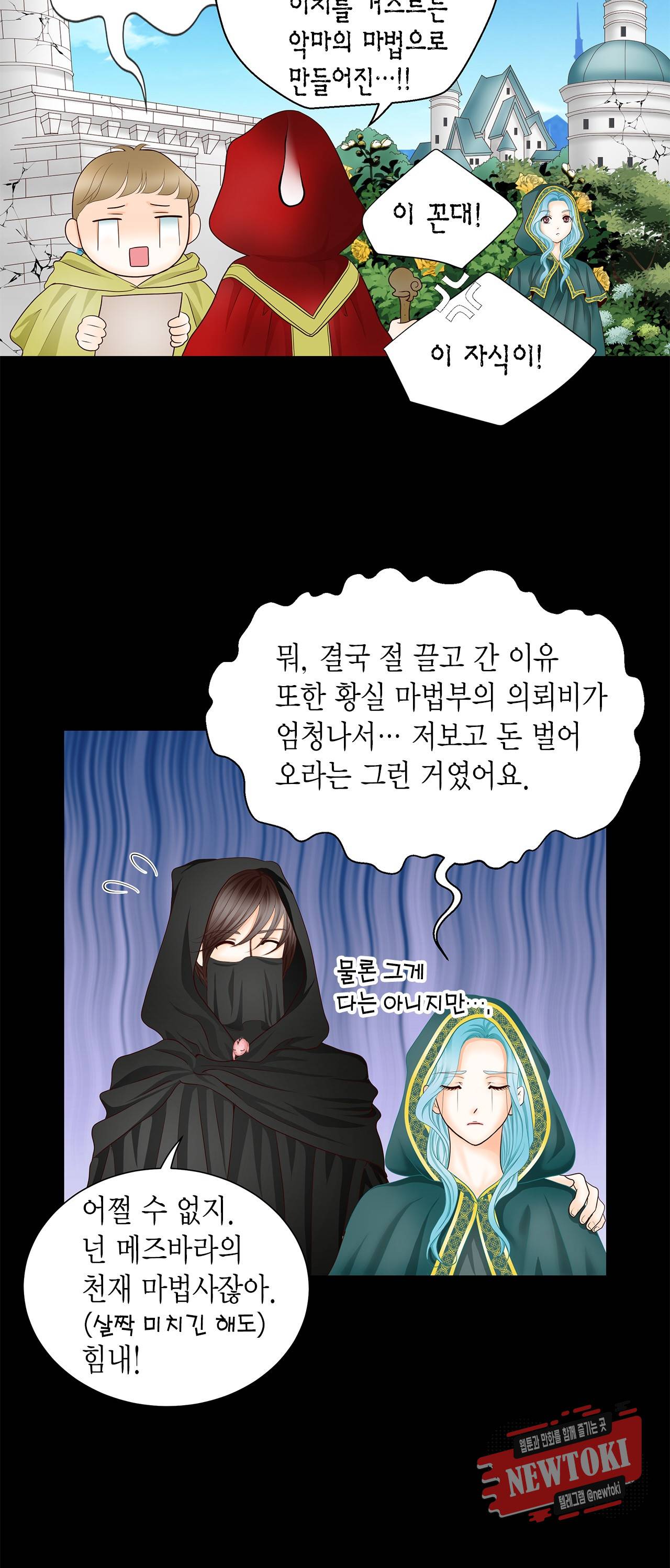 Conrad (콘라드) 4화 18