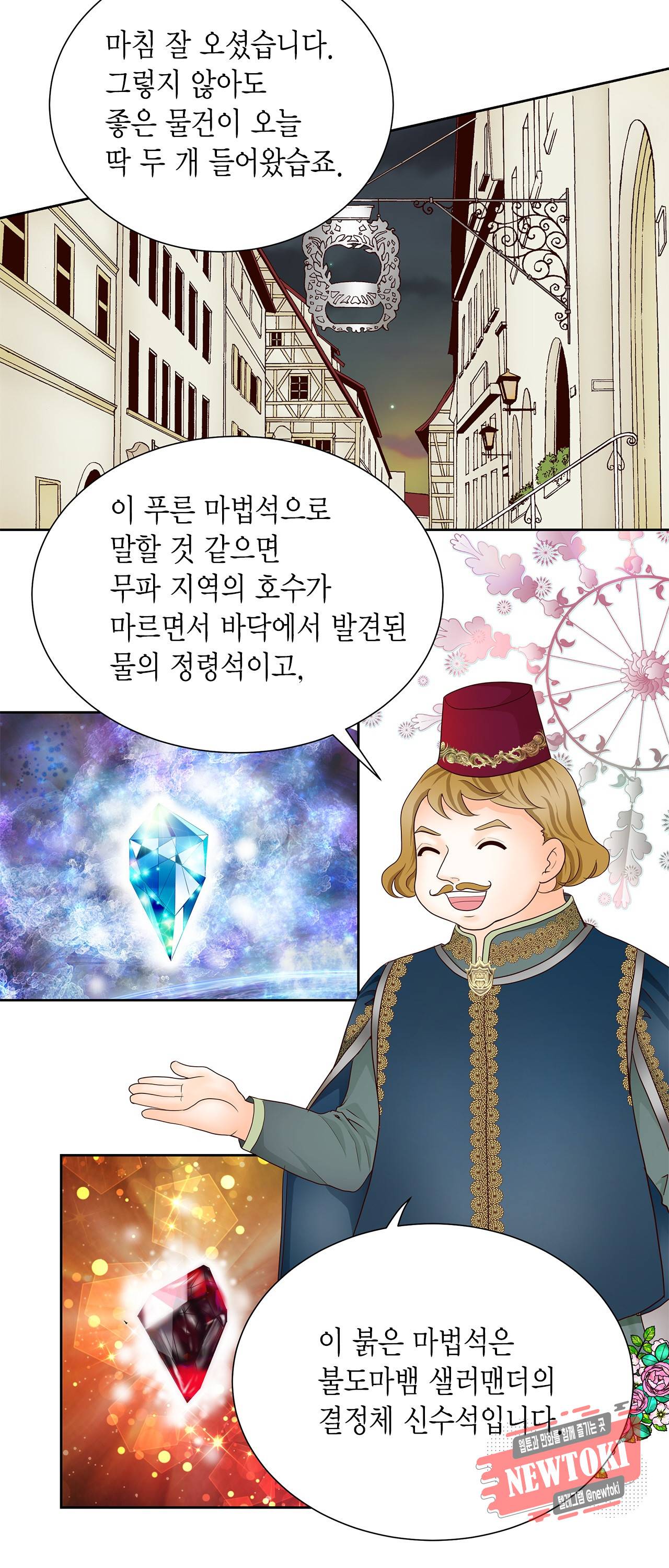 Conrad (콘라드) 4화 22