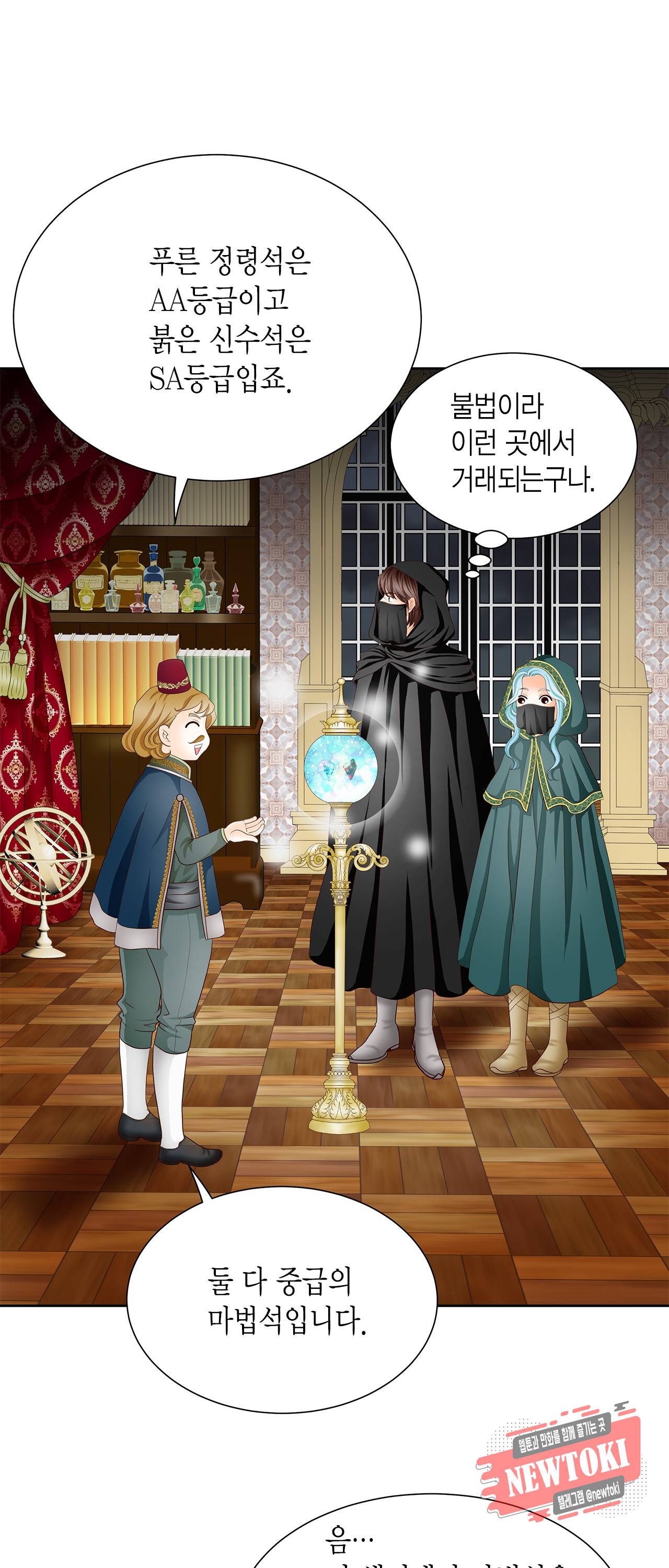 Conrad (콘라드) 4화 23