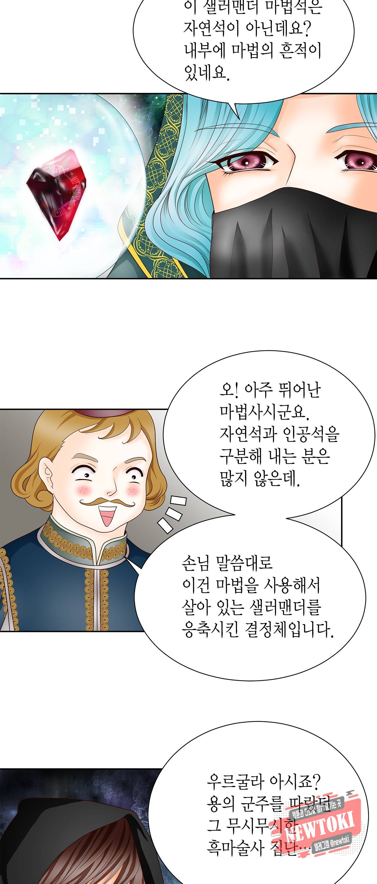 Conrad (콘라드) 4화 24