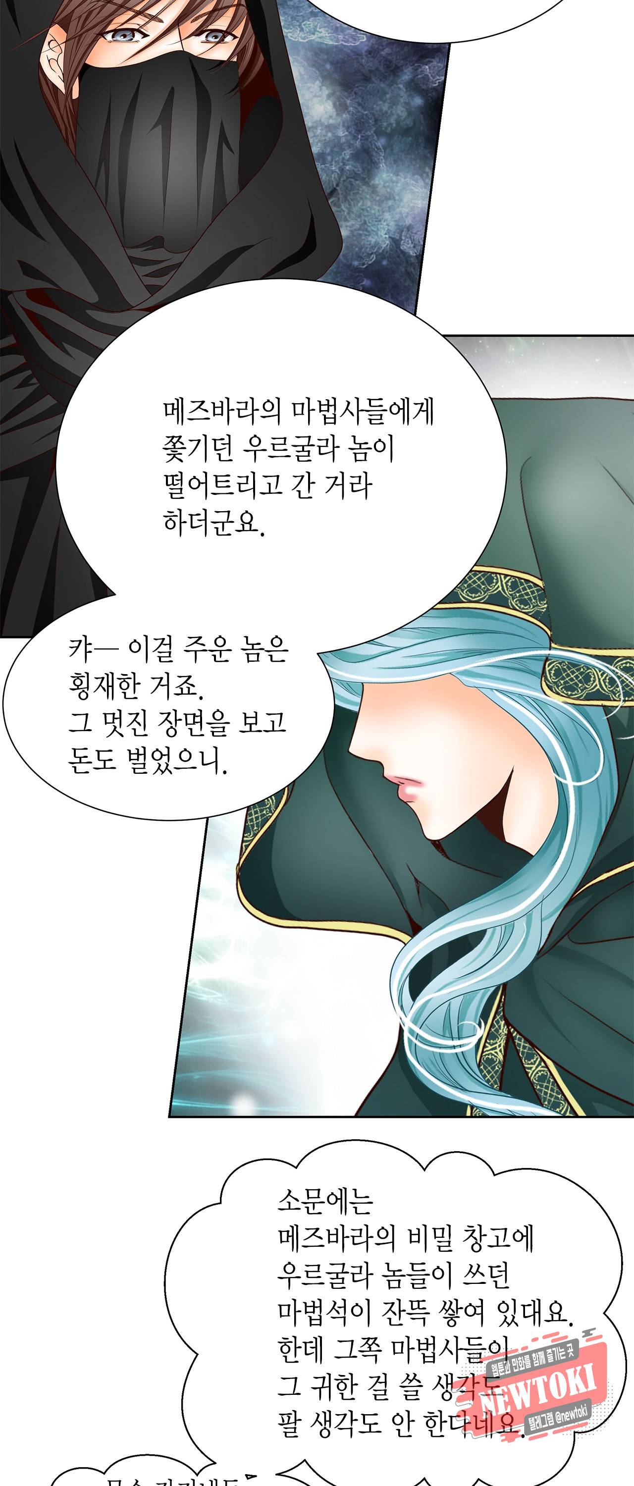 Conrad (콘라드) 4화 25