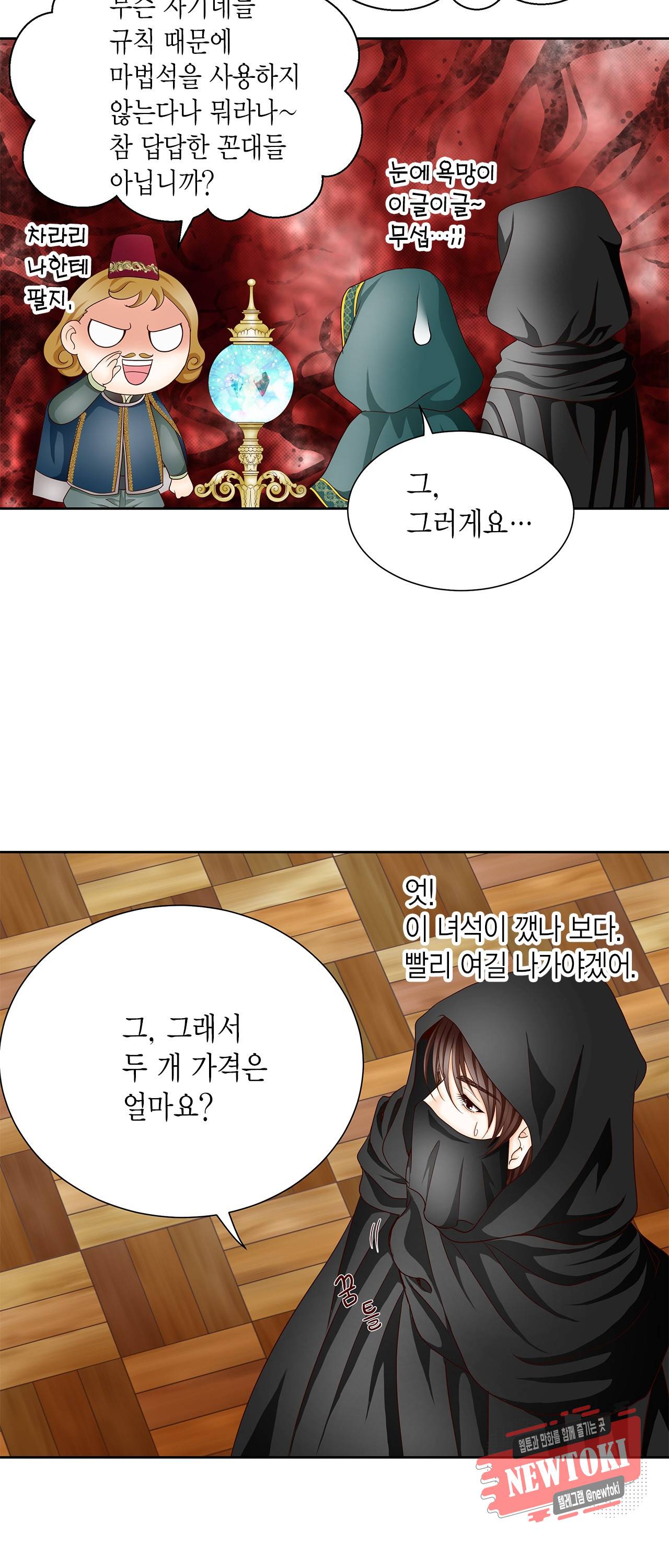 Conrad (콘라드) 4화 26