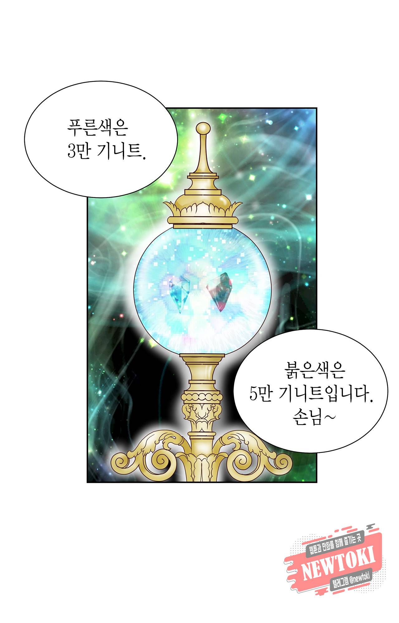 Conrad (콘라드) 4화 27