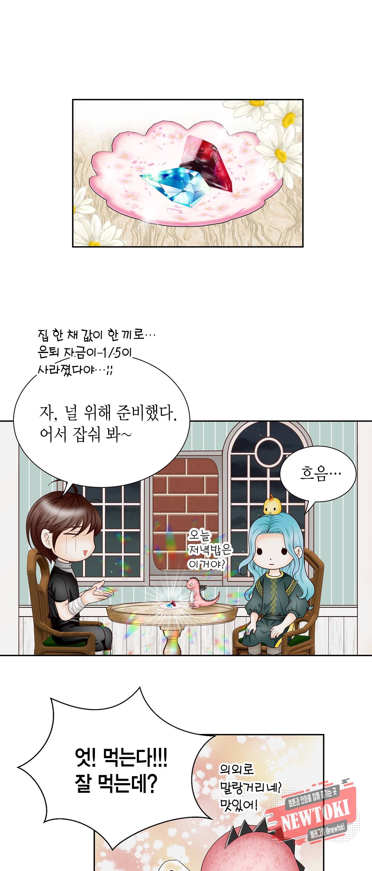 Conrad (콘라드) 4화 29