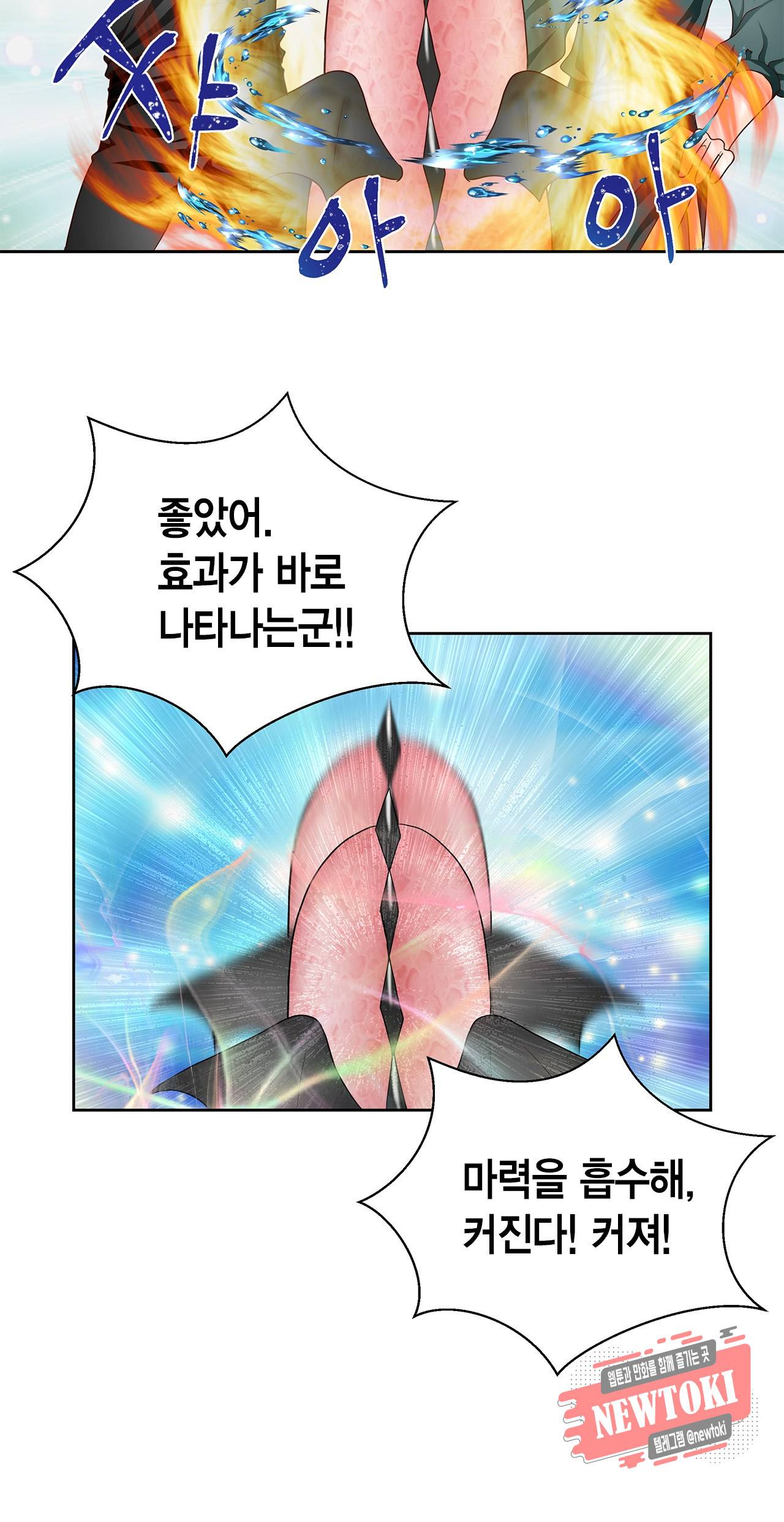 Conrad (콘라드) 4화 31