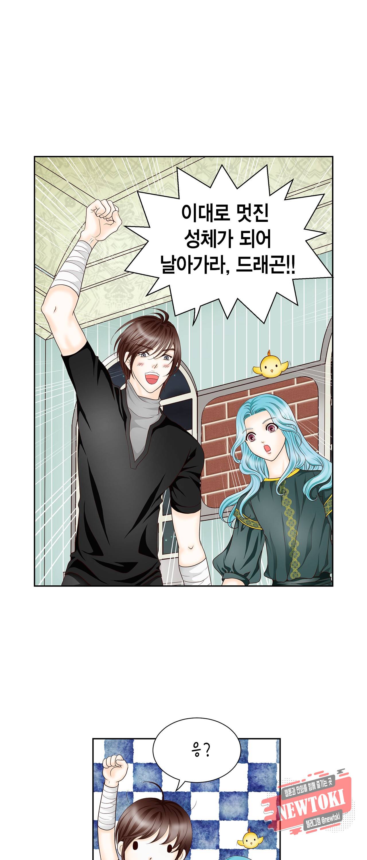 Conrad (콘라드) 4화 32