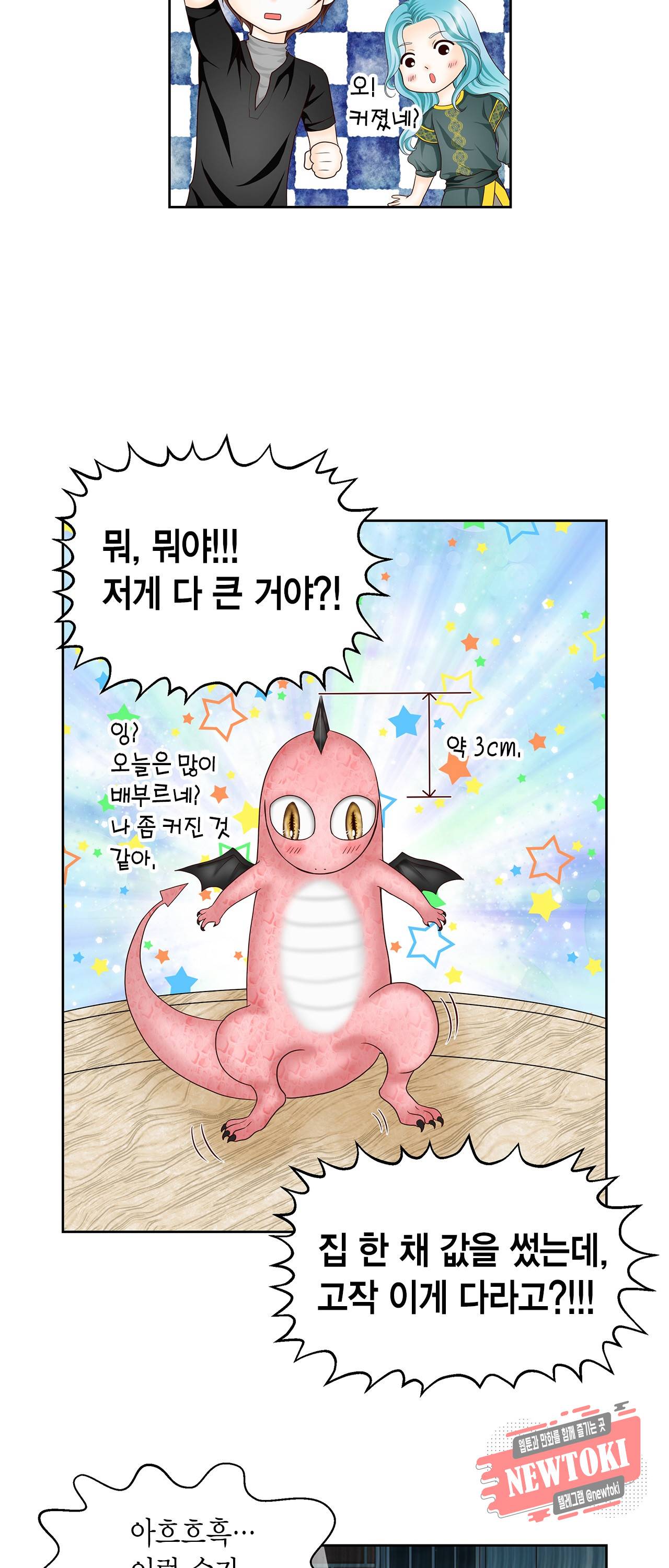 Conrad (콘라드) 4화 33