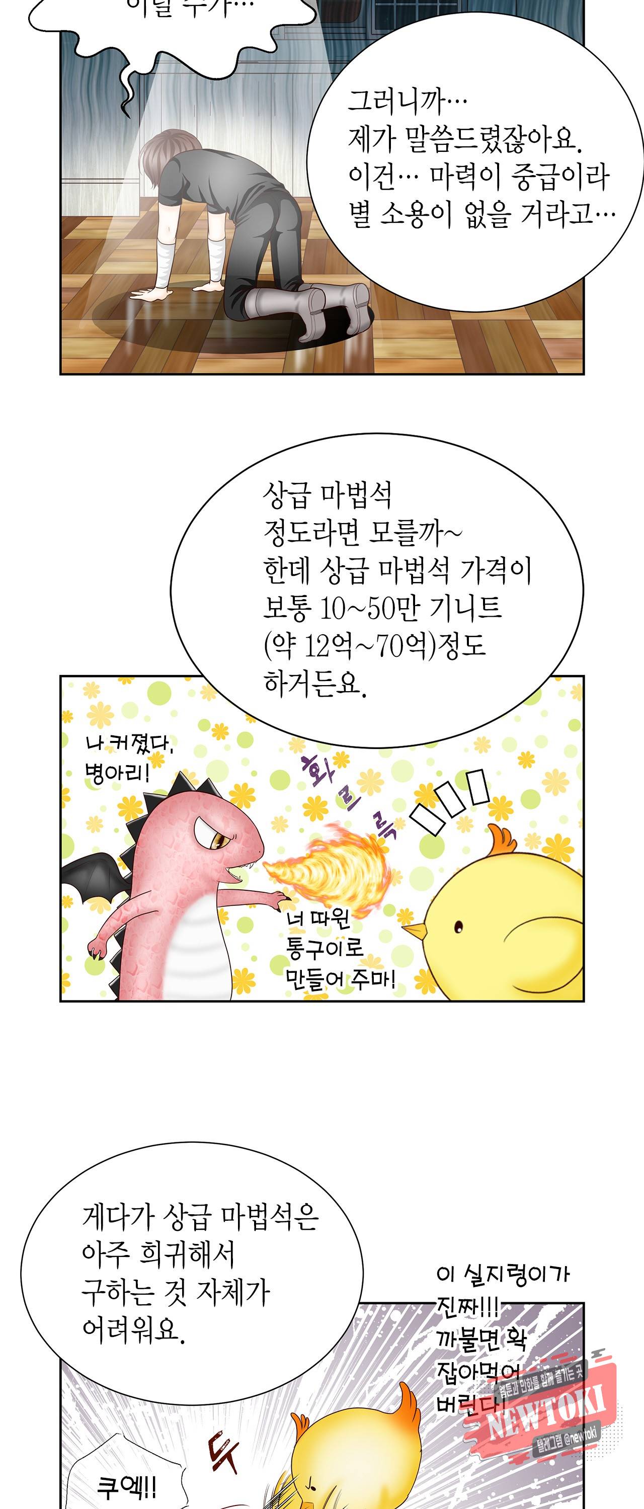 Conrad (콘라드) 4화 34