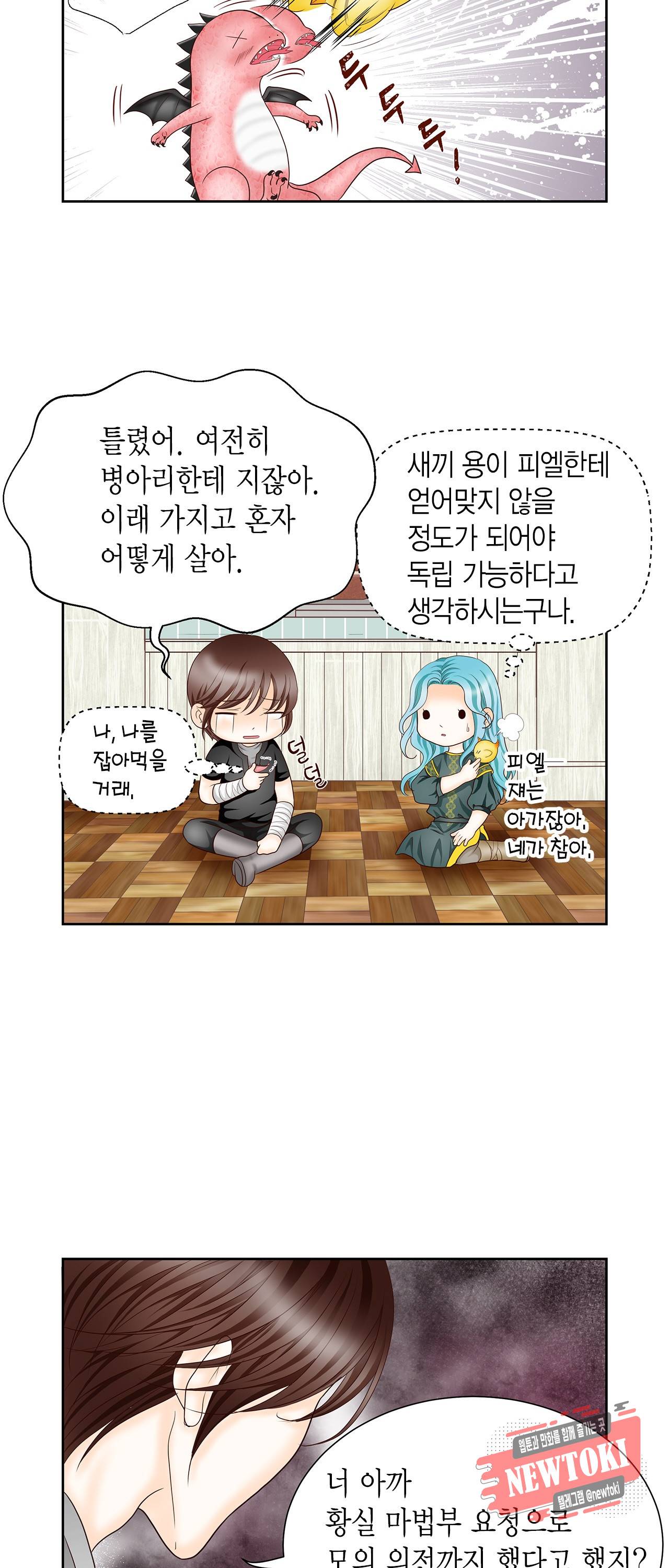Conrad (콘라드) 4화 35