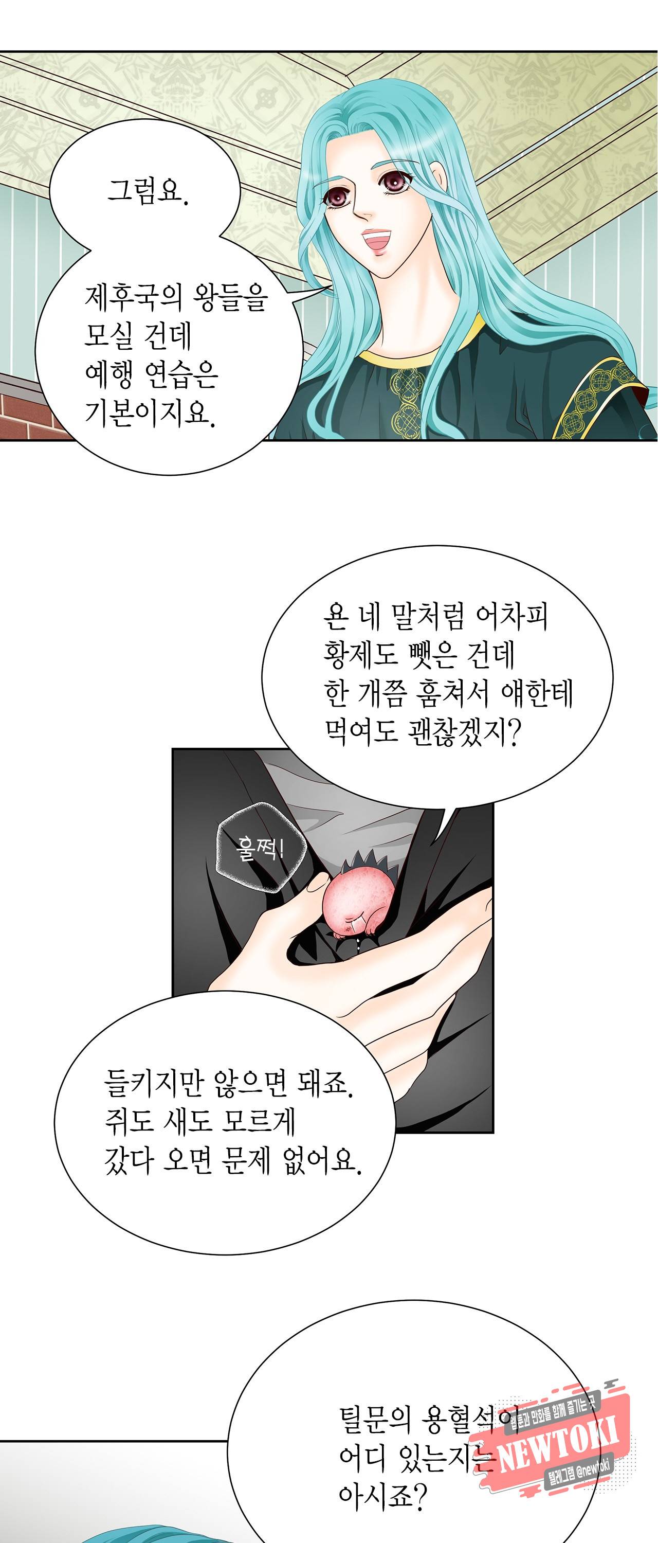 Conrad (콘라드) 4화 37
