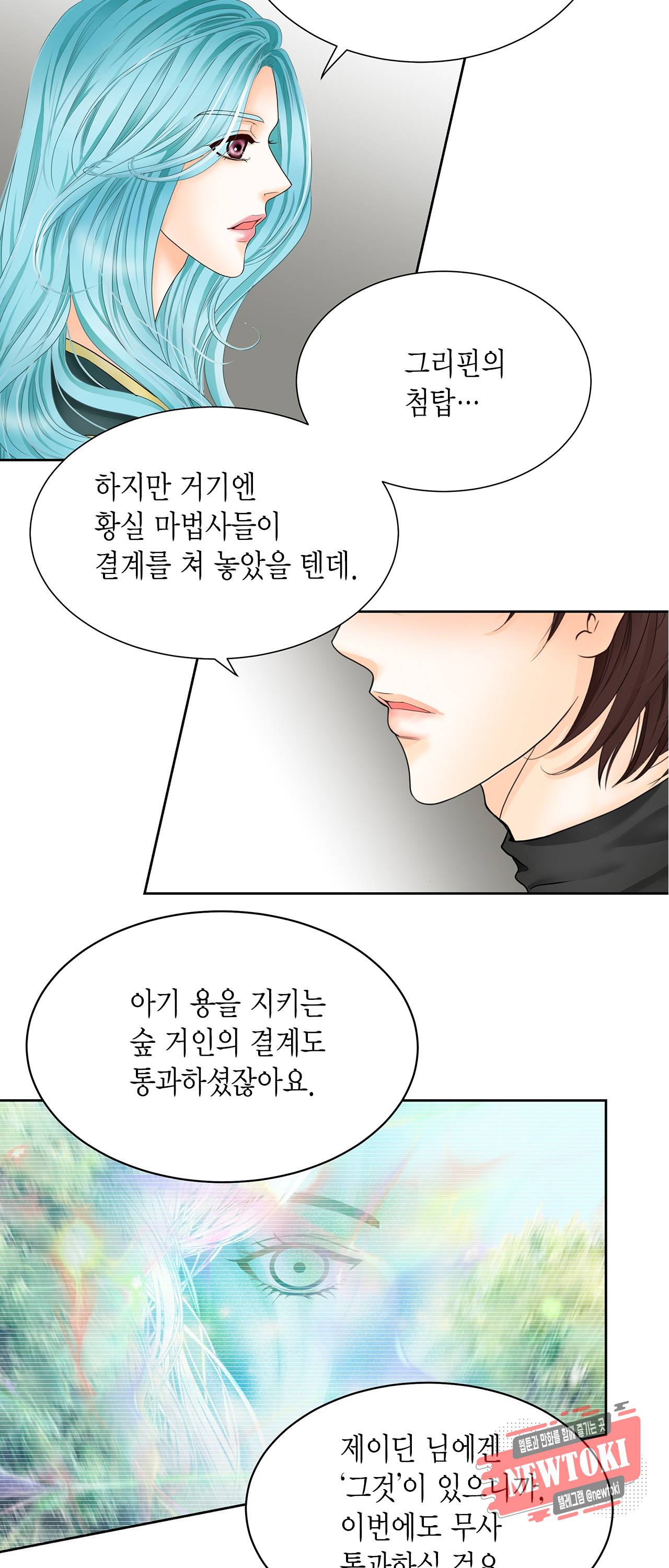 Conrad (콘라드) 4화 38