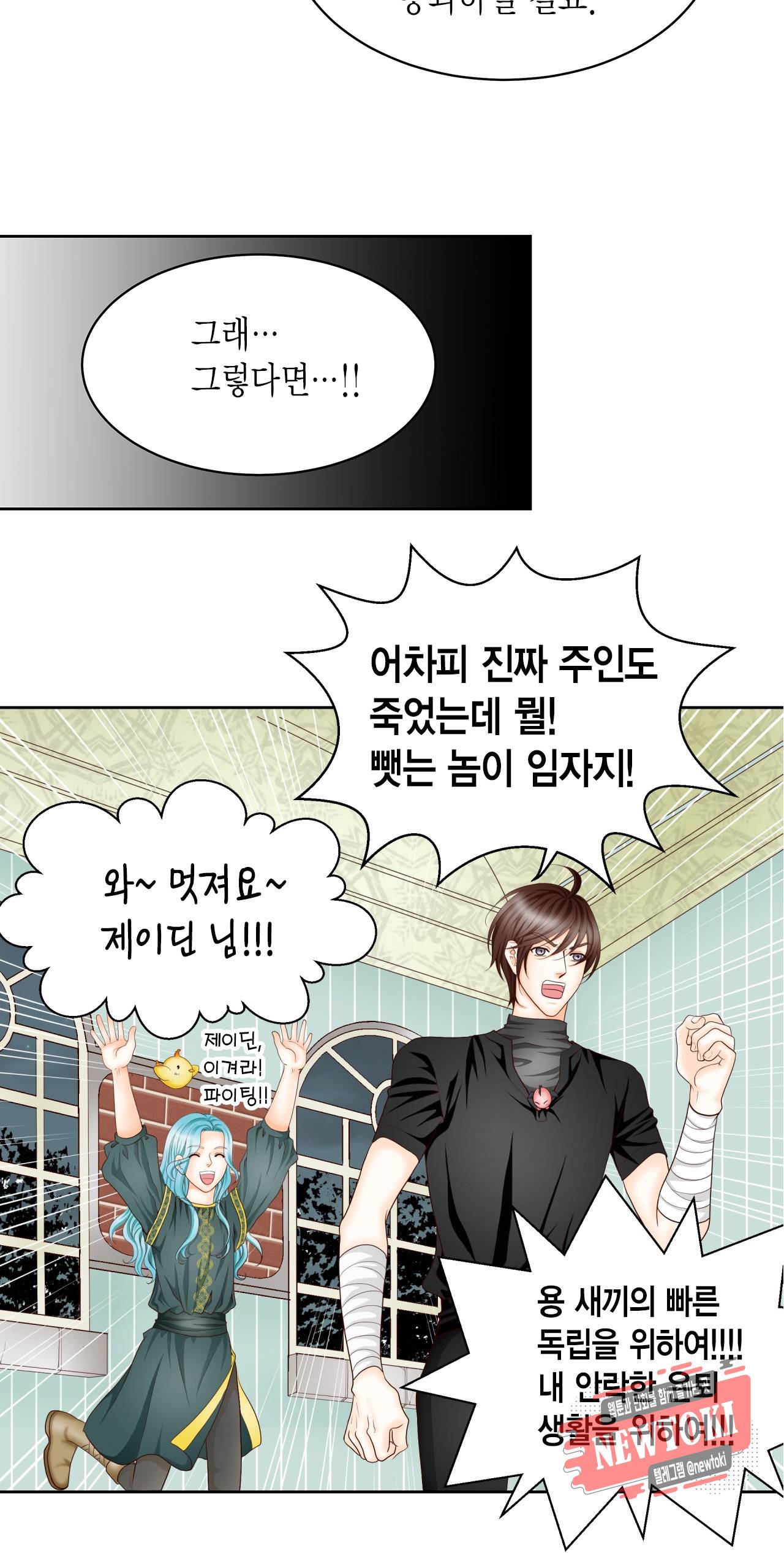 Conrad (콘라드) 4화 39
