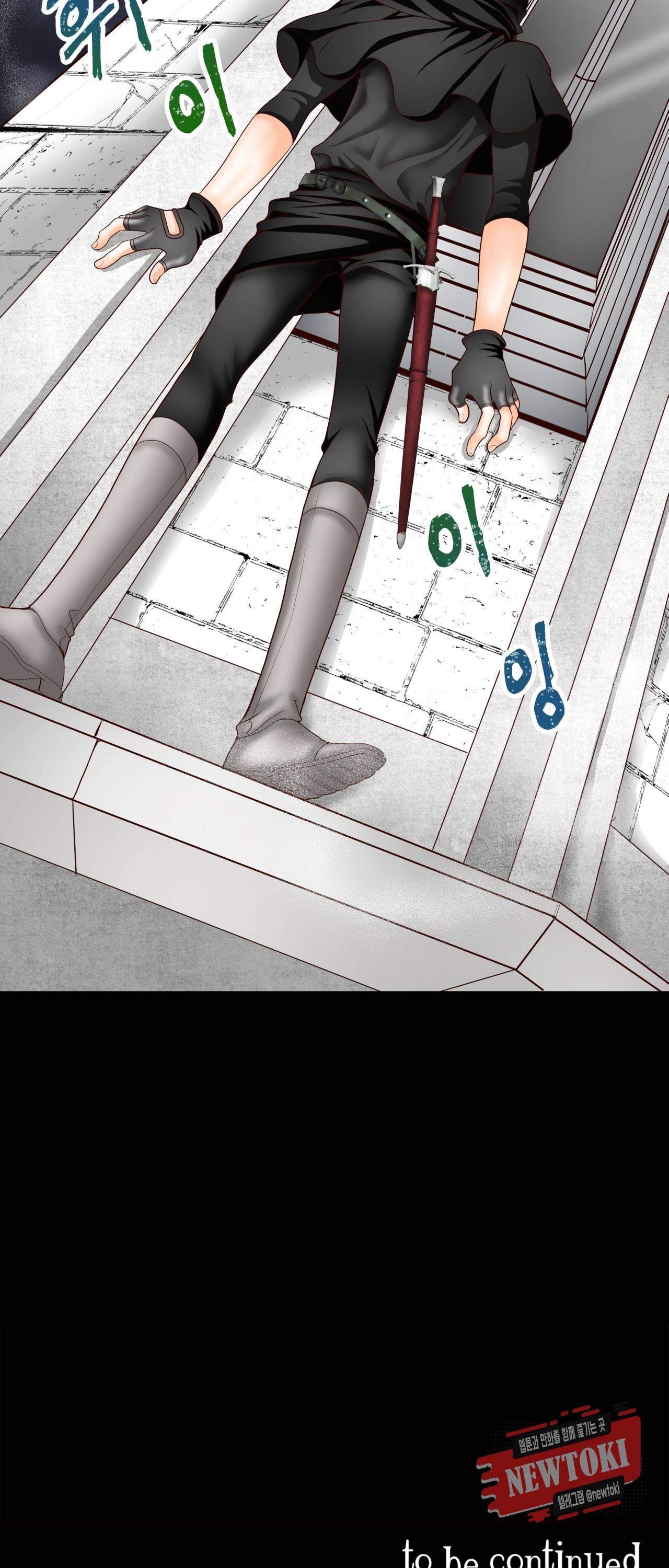 Conrad (콘라드) 4화 42