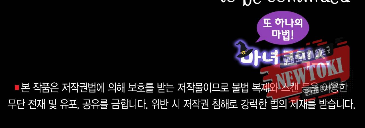 Conrad (콘라드) 4화 43