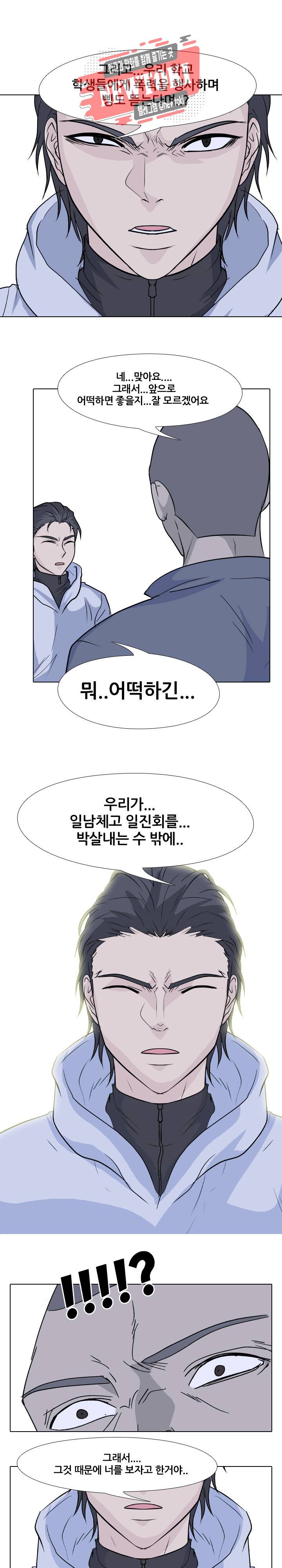 고교전설 127화 1