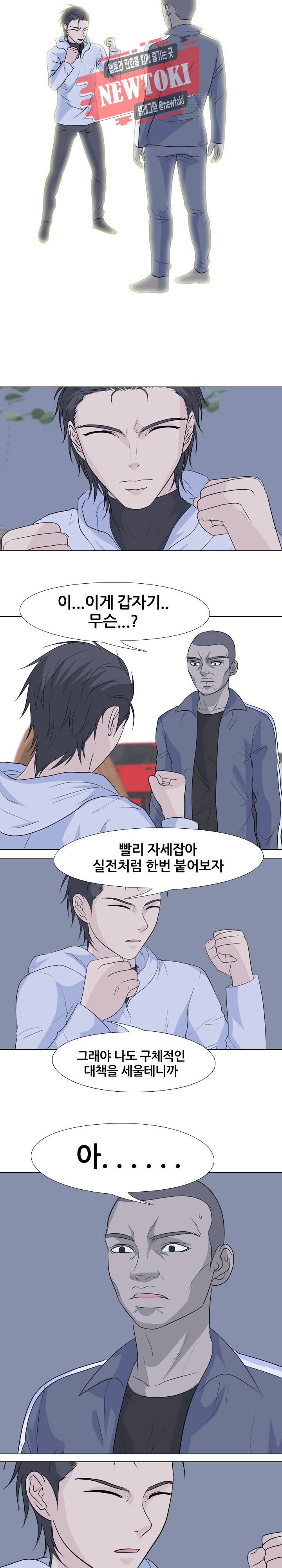 고교전설 127화 3