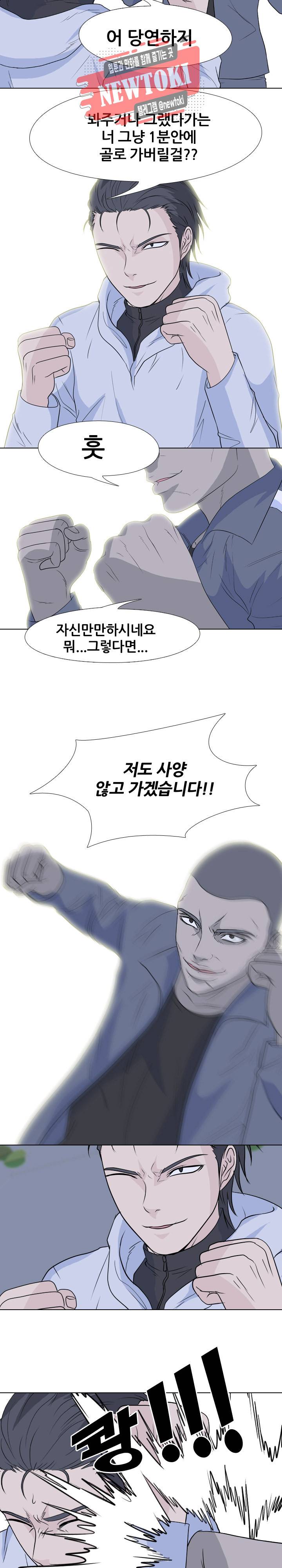 고교전설 127화 5