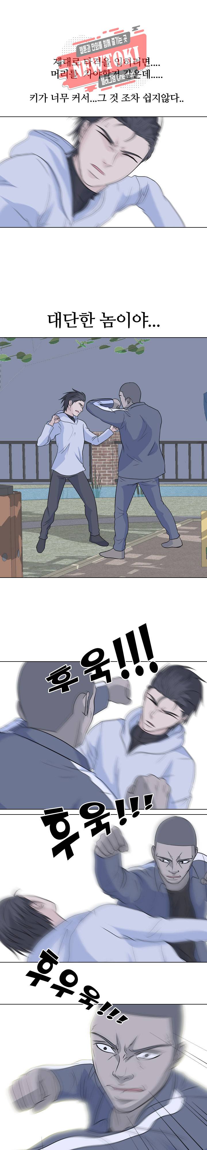 고교전설 127화 9