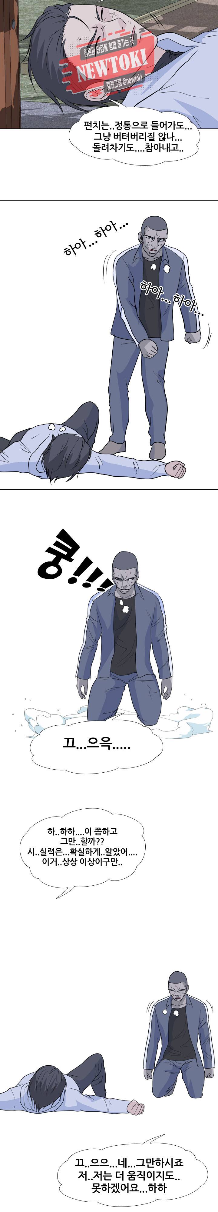 고교전설 127화 15