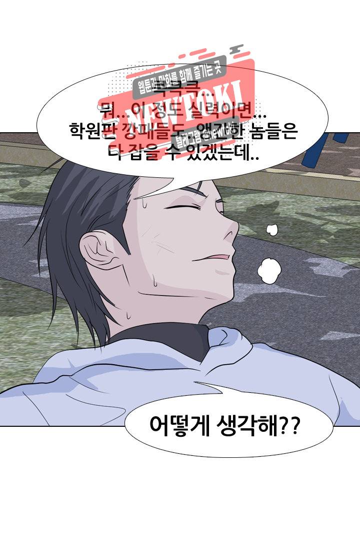 고교전설 127화 16
