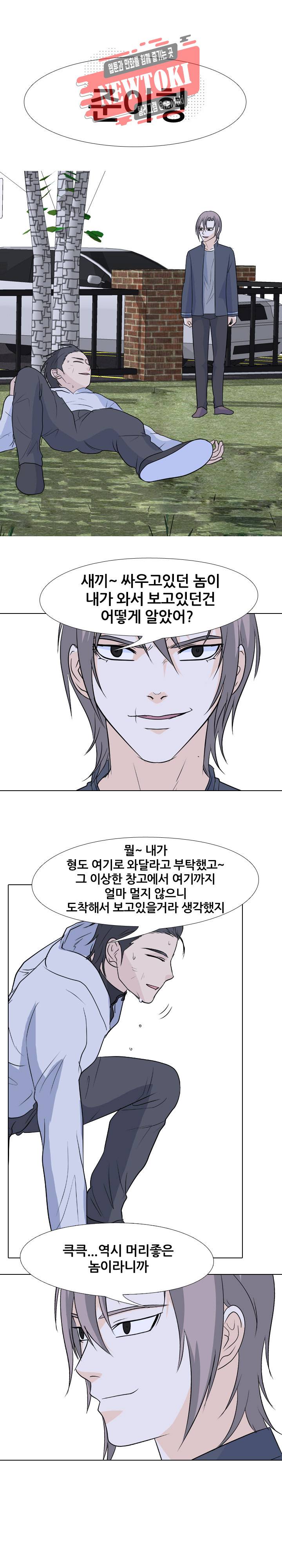 고교전설 127화 17