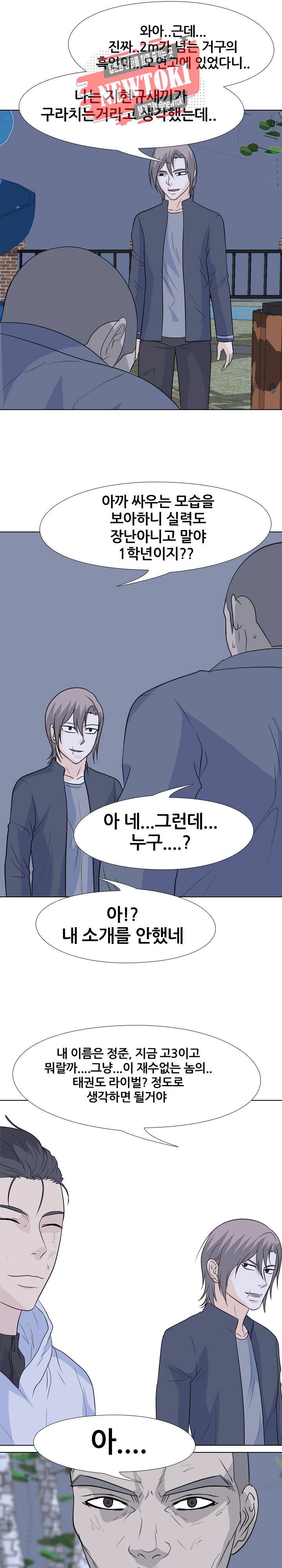 고교전설 127화 18