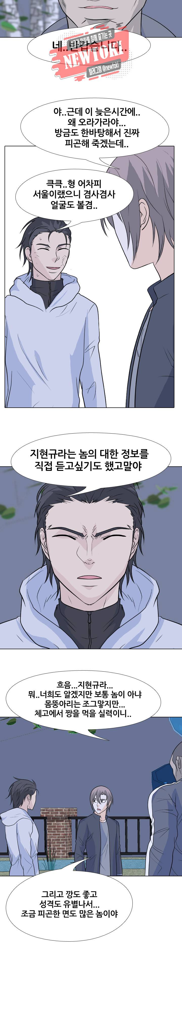 고교전설 127화 19