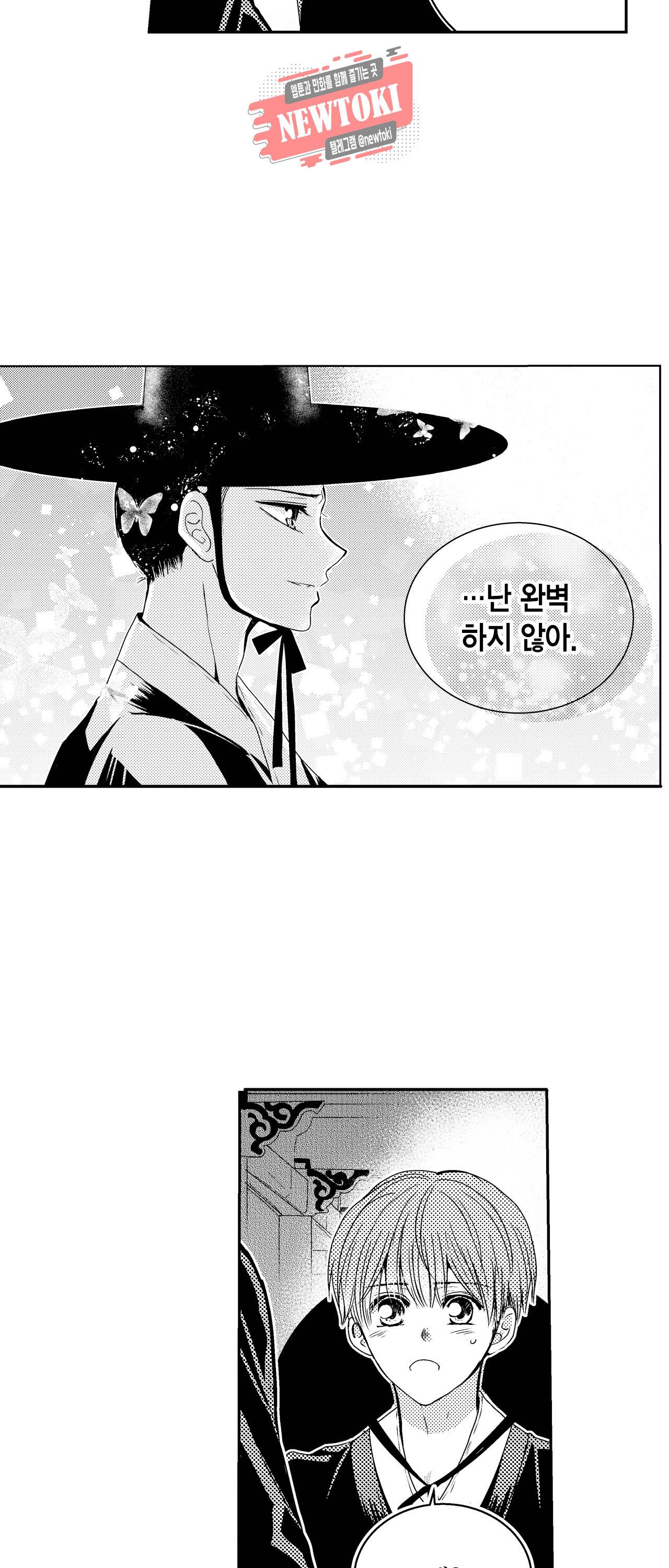 저승사자와 로맨스를? 53화 6