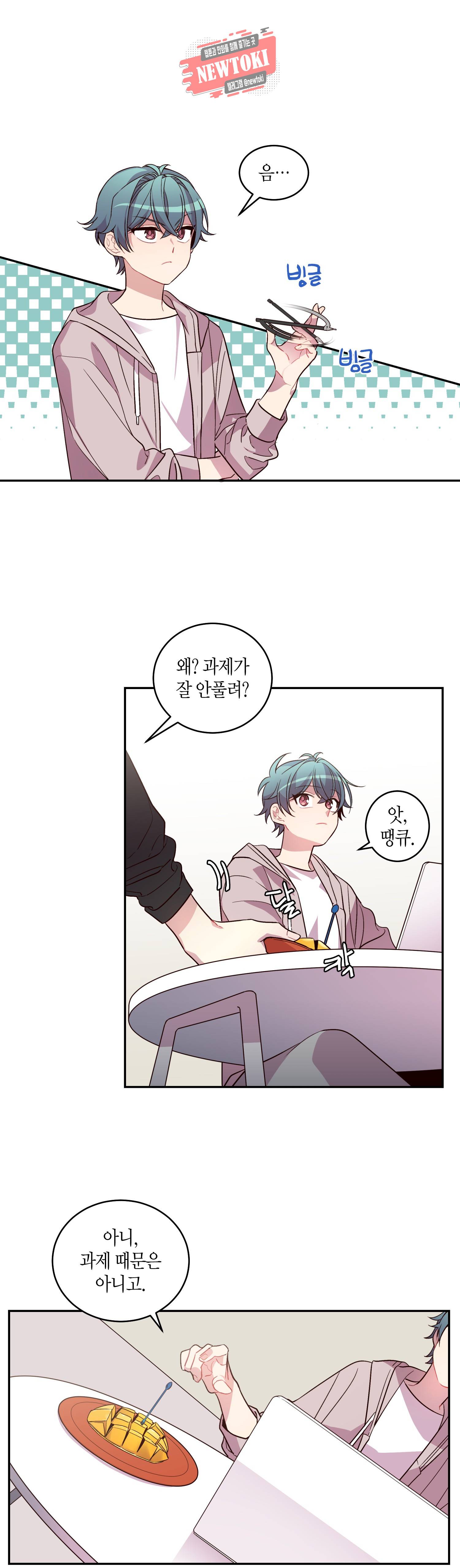 우렁강도 15화 1