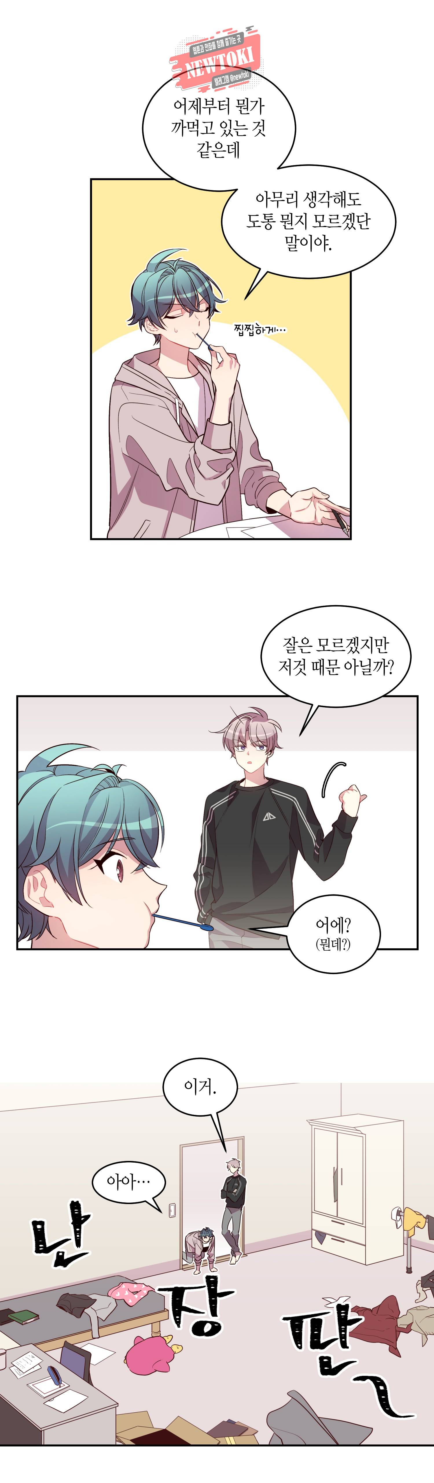 우렁강도 15화 2