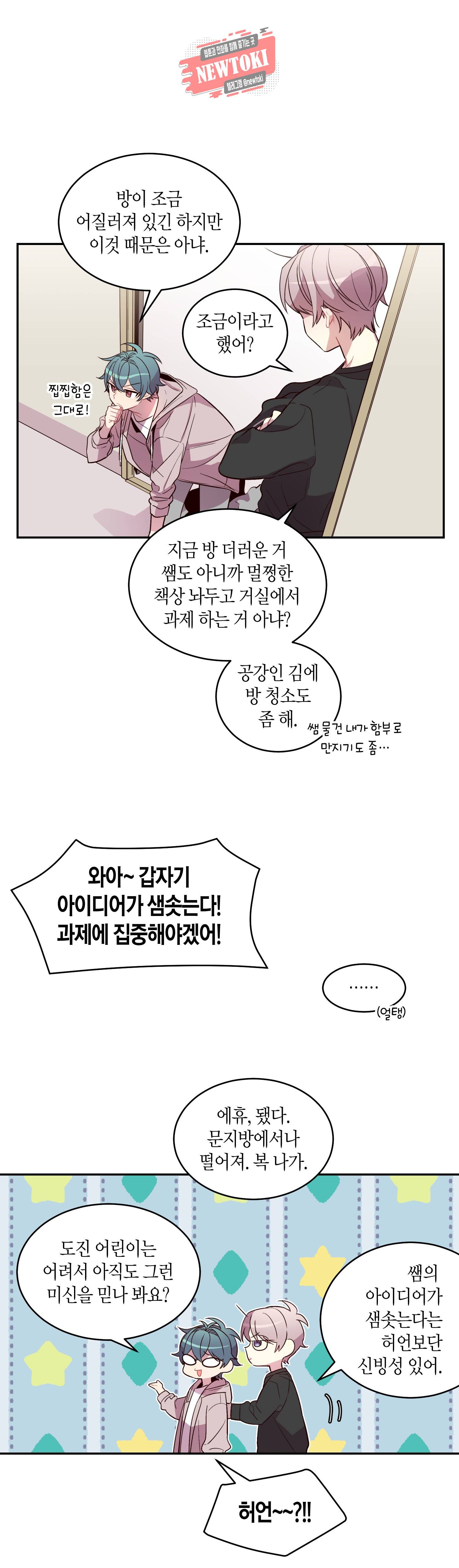 우렁강도 15화 3