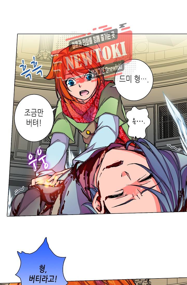제국의 마지막 공주 18화 2