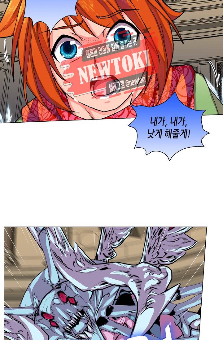 제국의 마지막 공주 18화 3