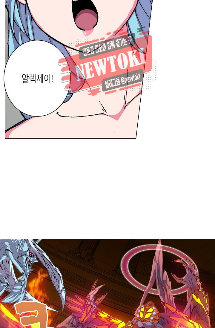 제국의 마지막 공주 18화 9