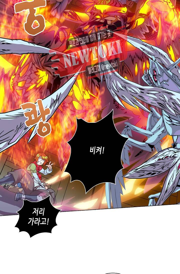 제국의 마지막 공주 18화 10