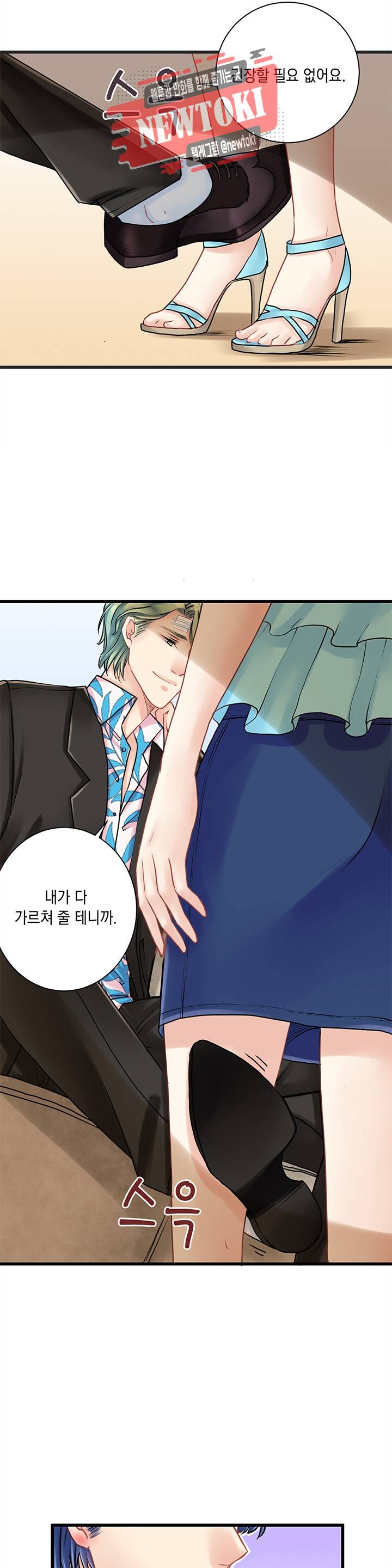 환생하여 배우님 유혹하기 12화 3