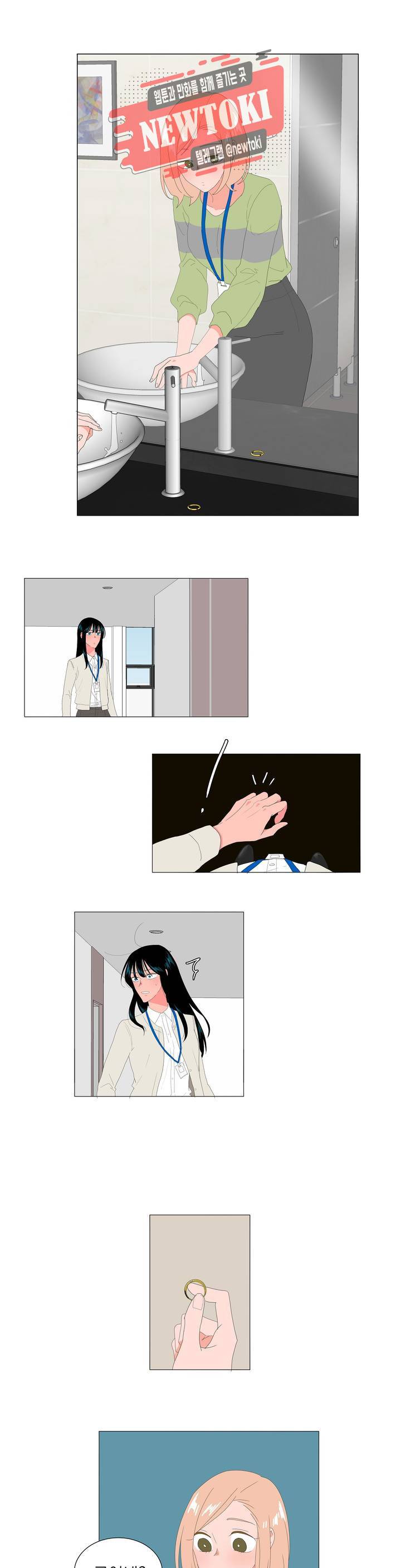아가씨와 우렁총각 83화 1